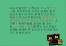 ChoKo Holic 24페이지