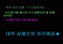 ChoKo Holic 26페이지