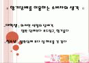 향기 담배의 소비자 피해에 대해… 8페이지