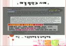 향기 담배의 소비자 피해에 대해… 11페이지