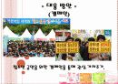향기 담배의 소비자 피해에 대해… 16페이지