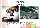 향기 담배의 소비자 피해에 대해… 17페이지