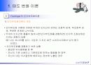 태도의 형성과 변화 7페이지