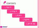 키움증권의 성공요인 분석 2페이지