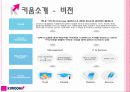 키움증권의 성공요인 분석 4페이지