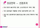 키움증권의 성공요인 분석 21페이지