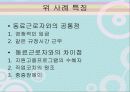 지원고용과 자연적 지원 4페이지