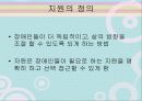 지원고용과 자연적 지원 5페이지