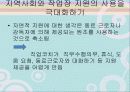 지원고용과 자연적 지원 21페이지