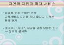지원고용과 자연적 지원 40페이지