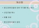 지원고용과 자연적 지원 49페이지