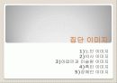 집단 이미지 1페이지