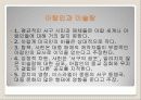 집단 이미지 14페이지