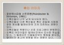 집단 이미지 16페이지