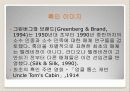 집단 이미지 17페이지