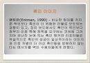 집단 이미지 20페이지