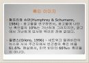 집단 이미지 21페이지