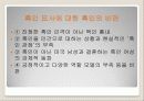 집단 이미지 26페이지