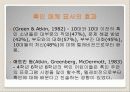 집단 이미지 27페이지