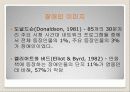 집단 이미지 29페이지