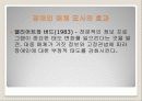 집단 이미지 32페이지