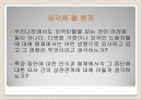 집단 이미지 33페이지