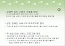 중증장애인을 위한 직장 생활의 기업 지원과 멘토링 3페이지