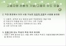 중증장애인을 위한 직장 생활의 기업 지원과 멘토링 6페이지