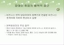 중증장애인을 위한 직장 생활의 기업 지원과 멘토링 7페이지
