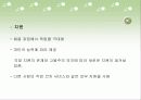 중증장애인을 위한 직장 생활의 기업 지원과 멘토링 15페이지
