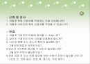 중증장애인을 위한 직장 생활의 기업 지원과 멘토링 18페이지