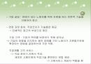 중증장애인을 위한 직장 생활의 기업 지원과 멘토링 20페이지