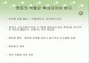 중증장애인을 위한 직장 생활의 기업 지원과 멘토링 24페이지