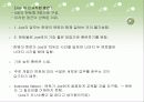 중증장애인을 위한 직장 생활의 기업 지원과 멘토링 28페이지