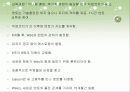 중증장애인을 위한 직장 생활의 기업 지원과 멘토링 31페이지