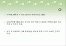 중증장애인을 위한 직장 생활의 기업 지원과 멘토링 35페이지