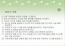 중증장애인을 위한 직장 생활의 기업 지원과 멘토링 37페이지