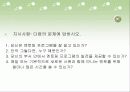 중증장애인을 위한 직장 생활의 기업 지원과 멘토링 39페이지