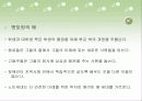중증장애인을 위한 직장 생활의 기업 지원과 멘토링 41페이지
