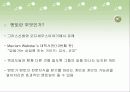 중증장애인을 위한 직장 생활의 기업 지원과 멘토링 43페이지