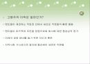 중증장애인을 위한 직장 생활의 기업 지원과 멘토링 46페이지
