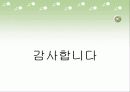 중증장애인을 위한 직장 생활의 기업 지원과 멘토링 49페이지
