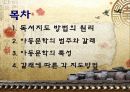 독서지도론 2페이지