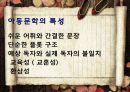 독서지도론 5페이지