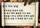 독서지도론 8페이지