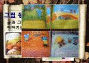 독서지도론 10페이지