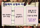 독서지도론 12페이지