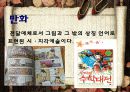 독서지도론 13페이지