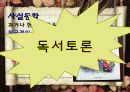 독서지도론 15페이지