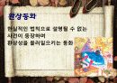 독서지도론 16페이지